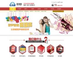 热烈祝贺嘉瑞声（香港）科技有限公司官方网站开通